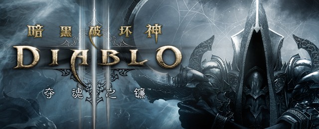 diablo immortal trials in china